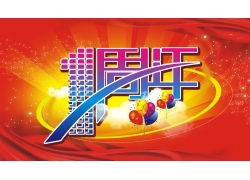 7周年店慶廣告 立體數字矢量圖模板，專業慶典設計一鍵下載