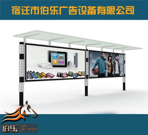 宿遷伯樂(lè)廣告 一站式活動(dòng)宣傳欄解決方案，專業(yè)數(shù)字廣告制作