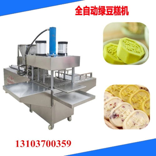 全球視野下的食品工業匠心 全自動綠豆糕機賦能海外粉料壓塊生產線